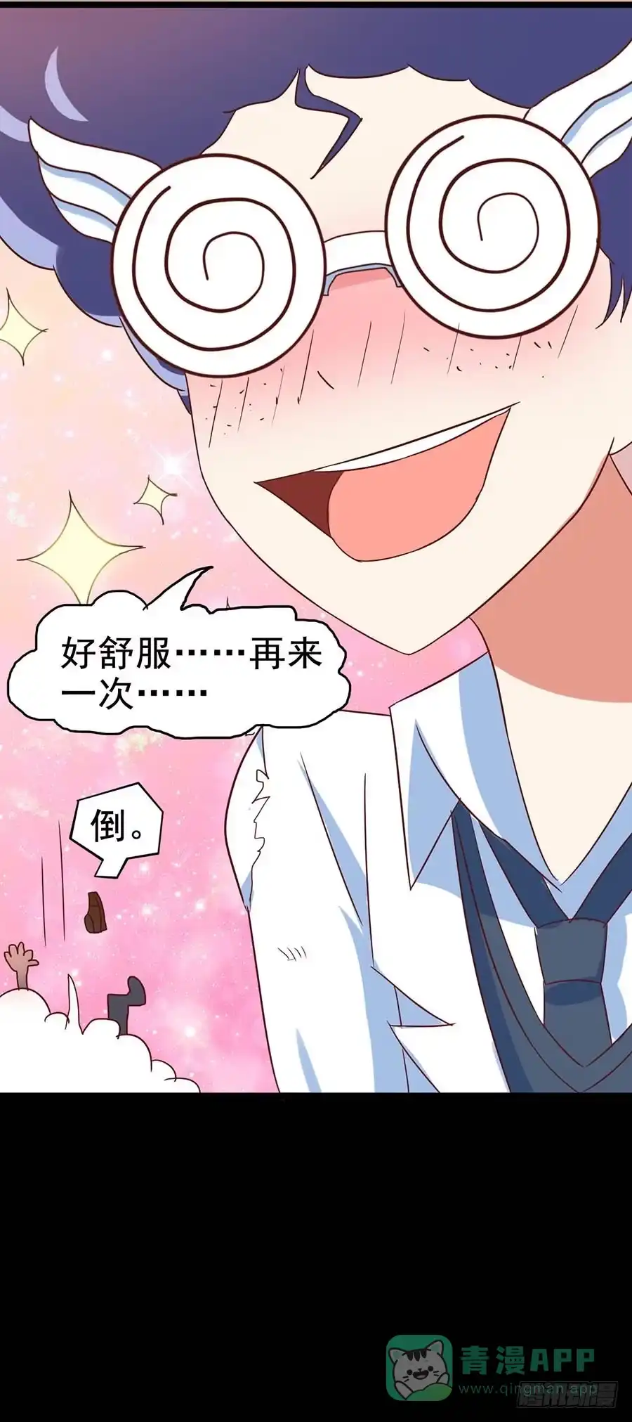 《恶灵调教女王》Part26·食梦独角兽（三） 第31页