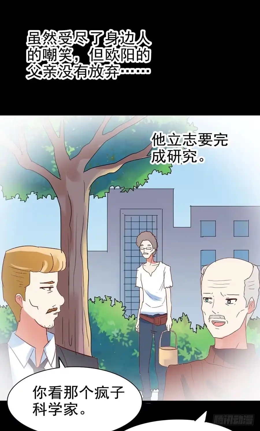 《恶灵调教女王》Part26·食梦独角兽（三） 第39页