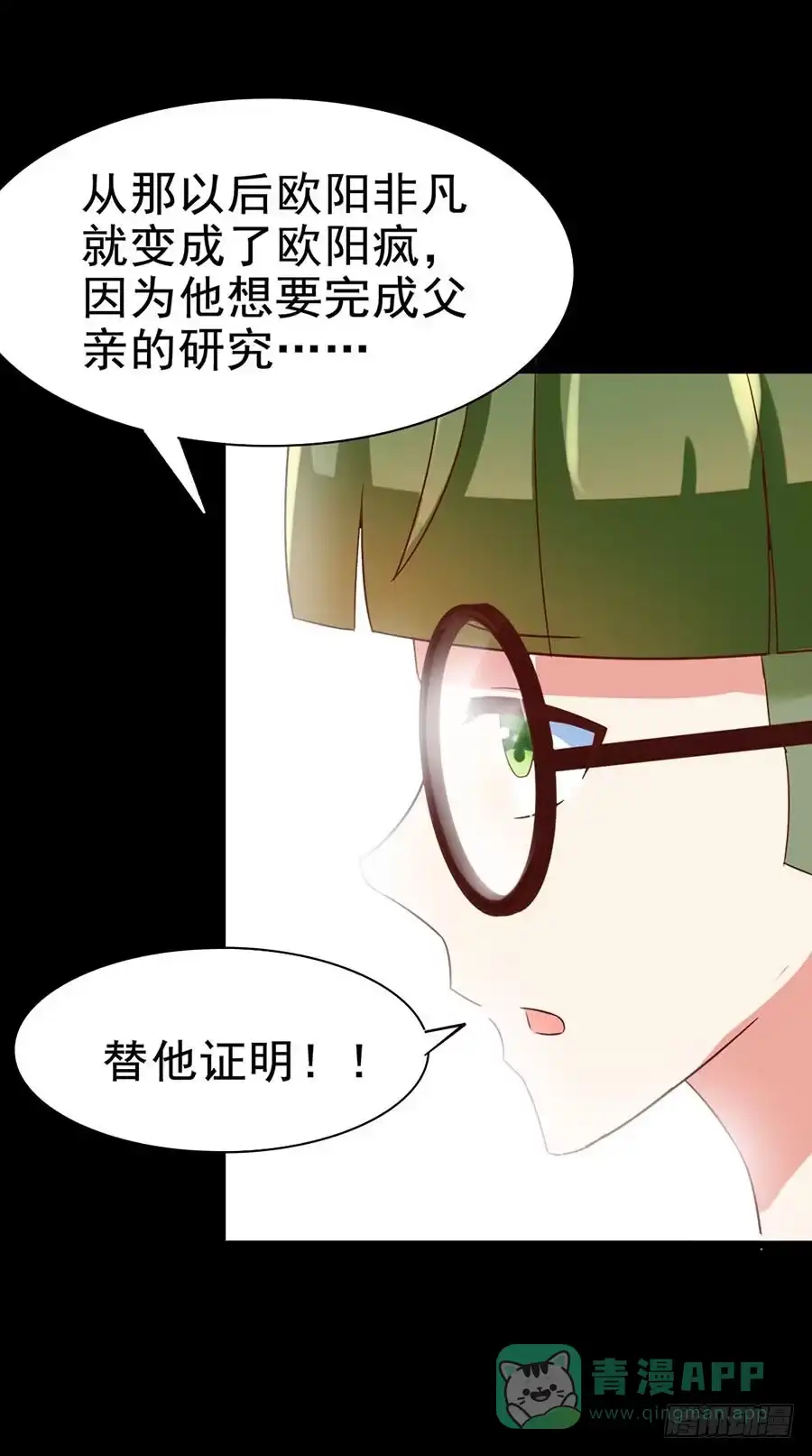 《恶灵调教女王》Part26·食梦独角兽（三） 第41页