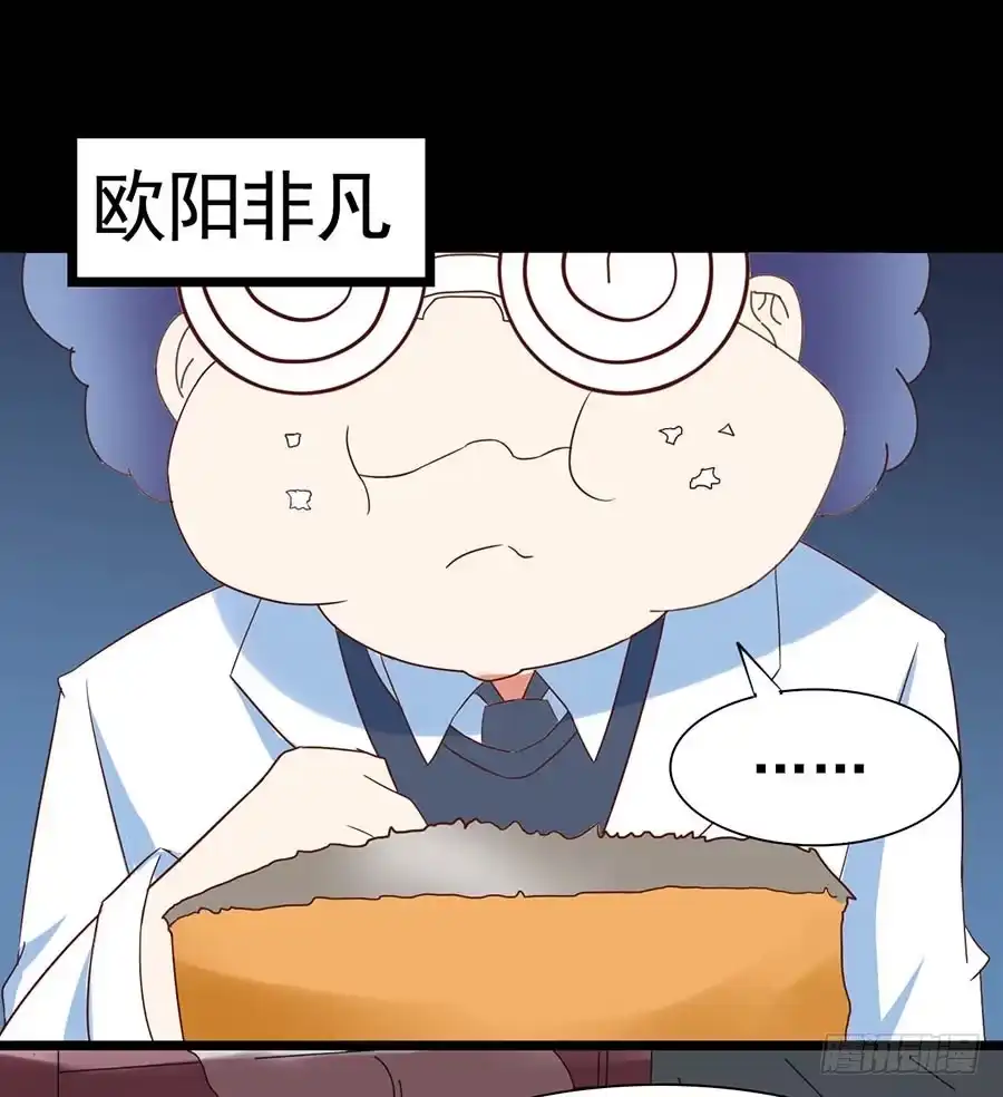 《恶灵调教女王》Part26·食梦独角兽（三） 第12页