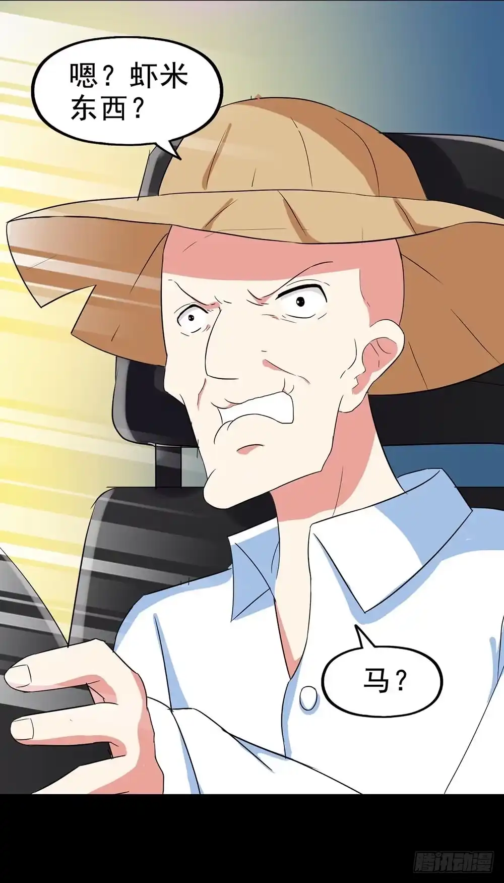《恶灵调教女王》Part26·食梦独角兽（终） 第10页