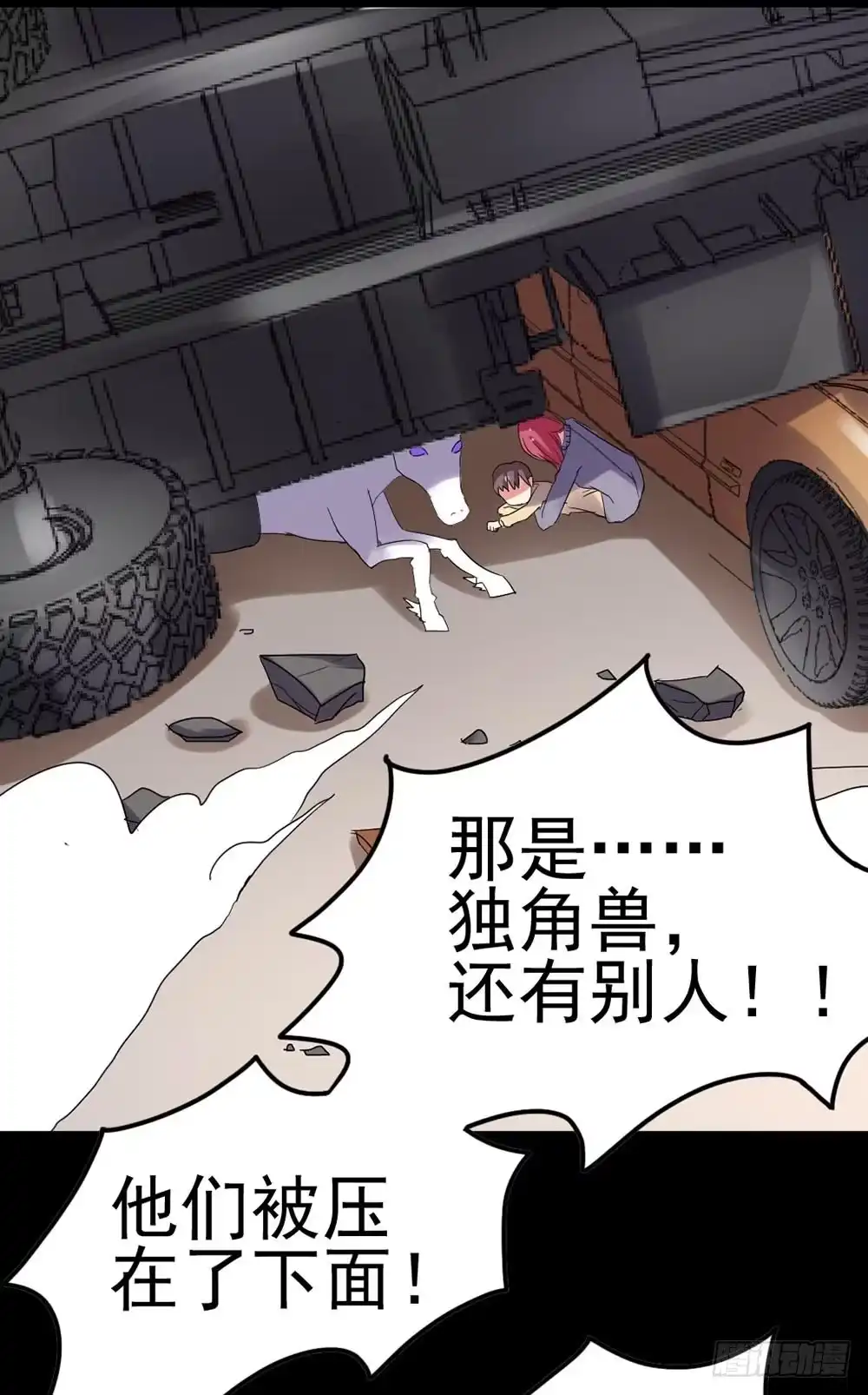 《恶灵调教女王》Part26·食梦独角兽（终） 第35页
