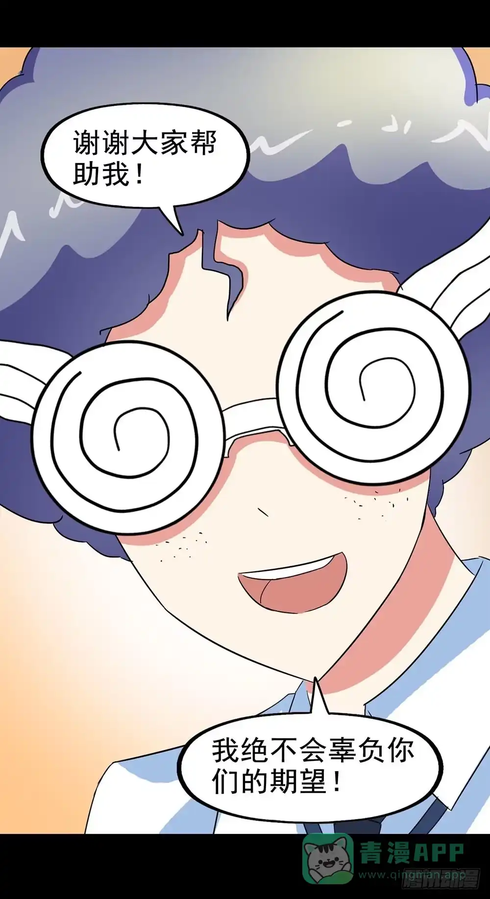 《恶灵调教女王》Part26·食梦独角兽（终） 第6页