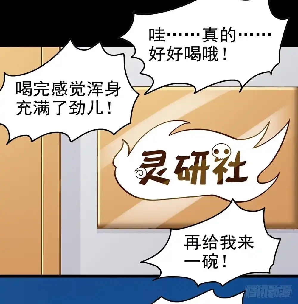 《恶灵调教女王》Part26·食梦独角兽（终） 第85页