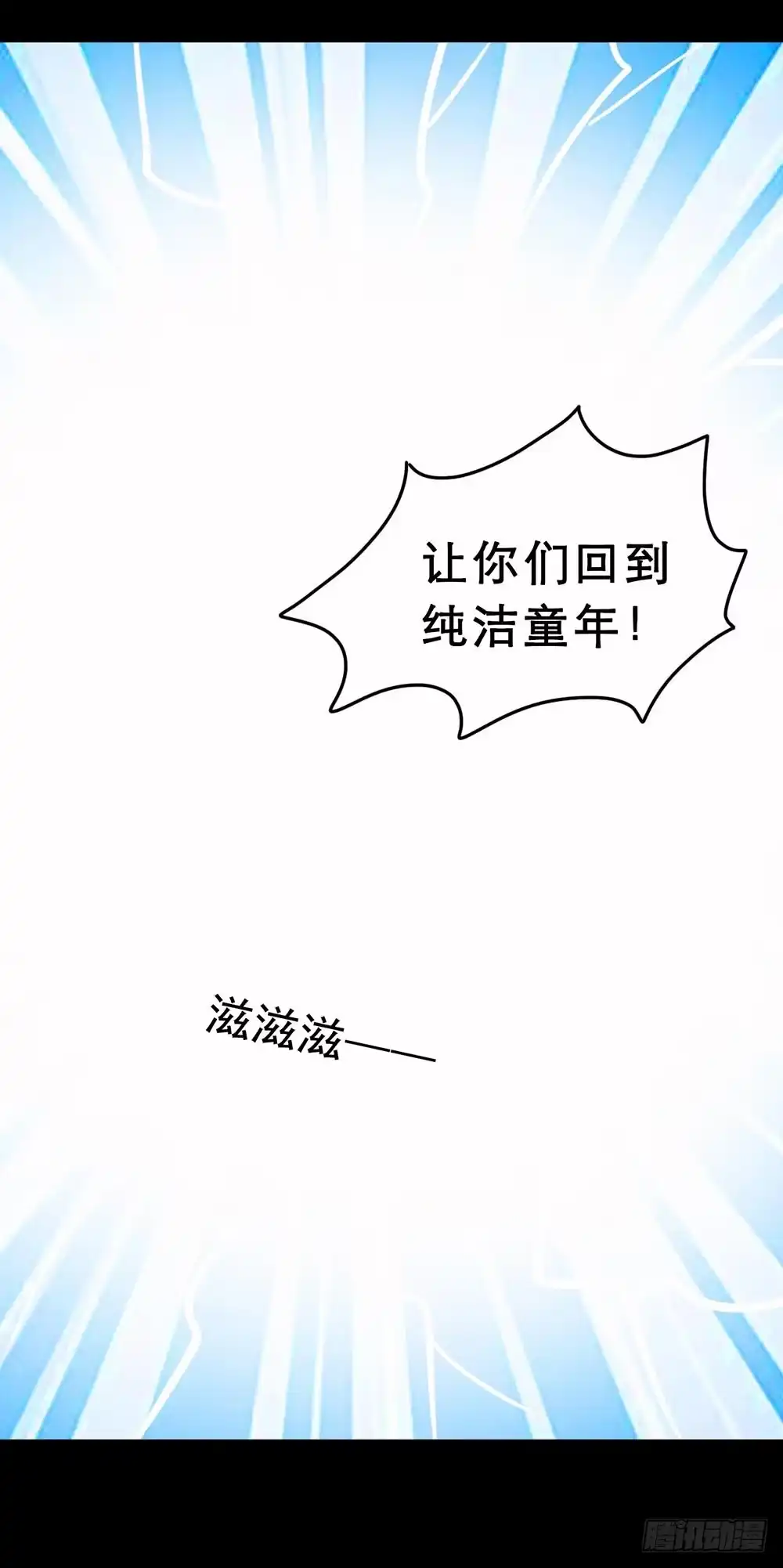 《恶灵调教女王》Part26·食梦独角兽（终） 第24页