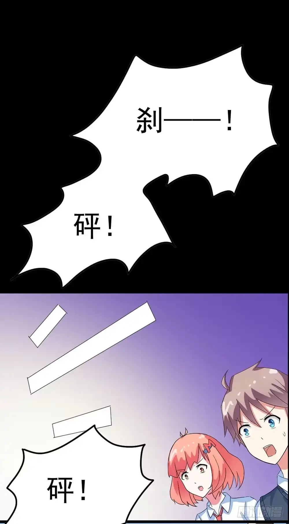 《恶灵调教女王》Part26·食梦独角兽（终） 第33页
