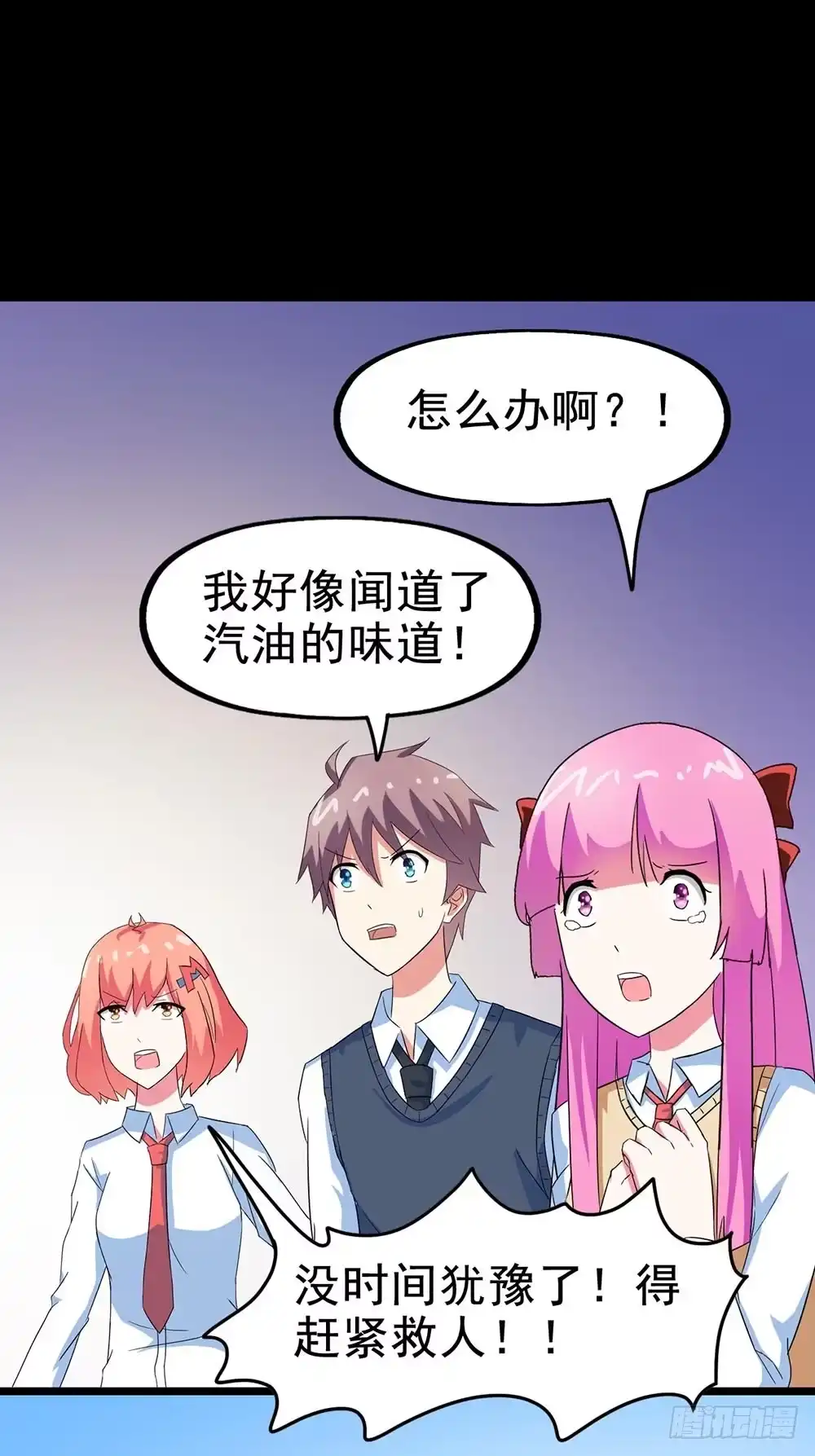 《恶灵调教女王》Part26·食梦独角兽（终） 第38页
