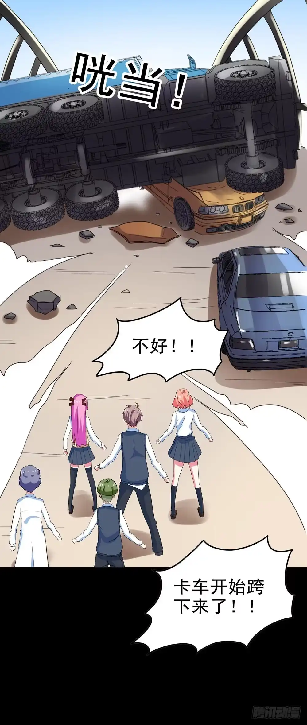 《恶灵调教女王》Part26·食梦独角兽（终） 第42页