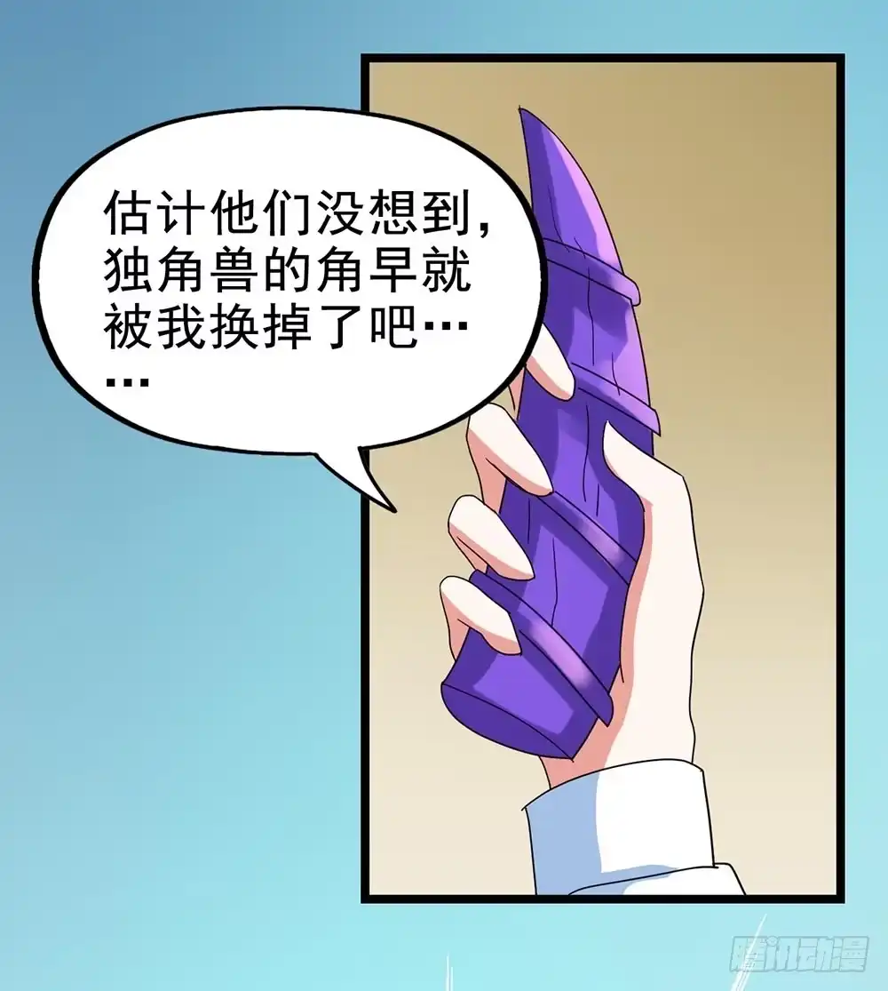 《恶灵调教女王》Part26·食梦独角兽（终） 第87页