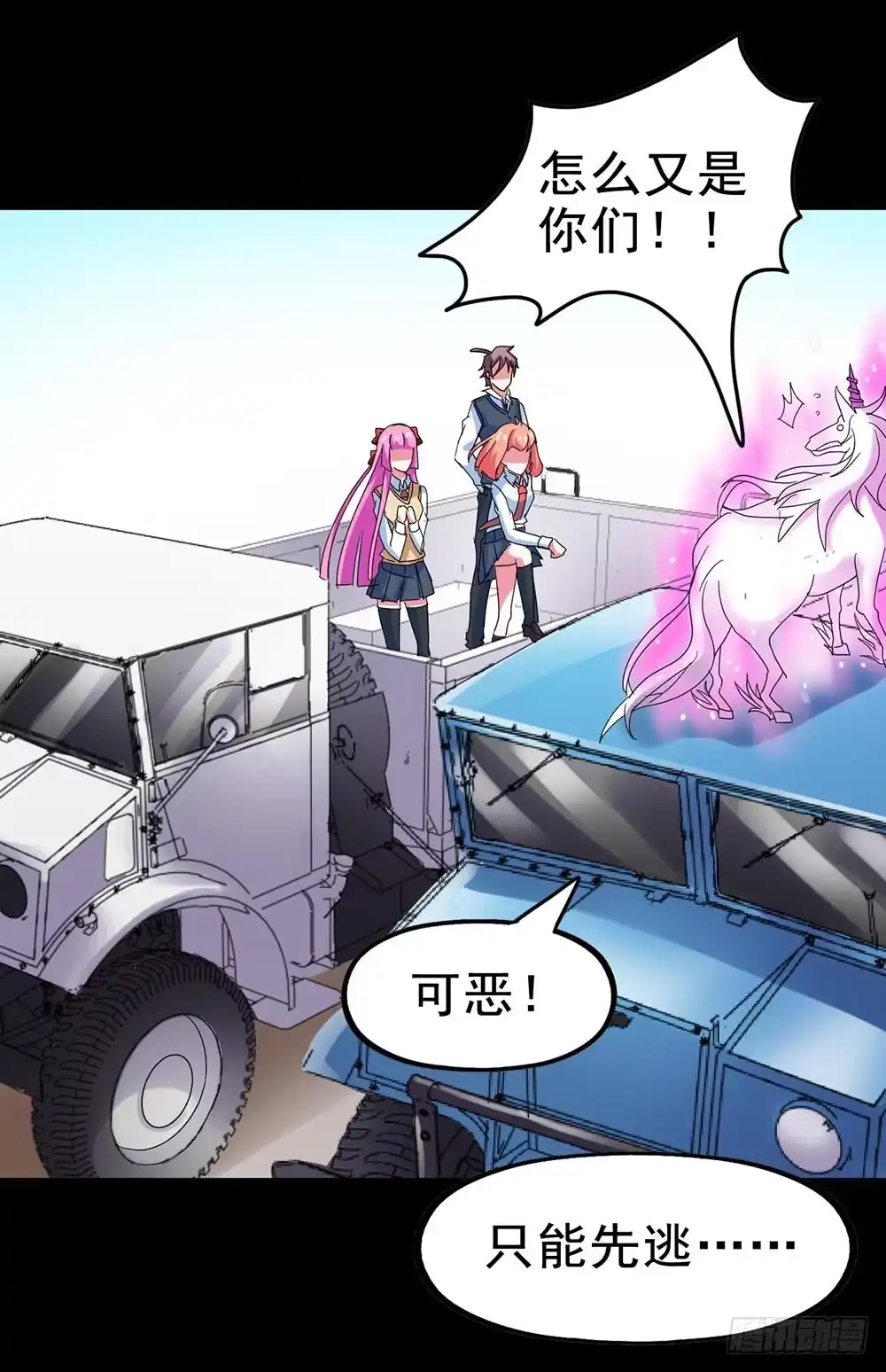 《恶灵调教女王》Part26·食梦独角兽（终） 第19页