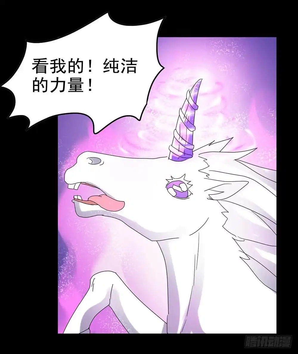 《恶灵调教女王》Part26·食梦独角兽（终） 第23页