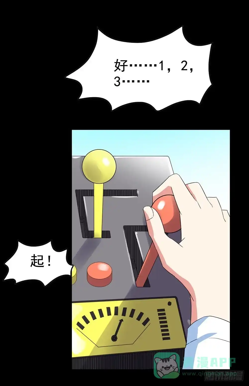 《恶灵调教女王》Part26·食梦独角兽（终） 第51页