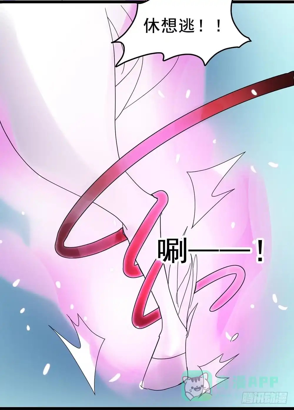 《恶灵调教女王》Part26·食梦独角兽（终） 第21页