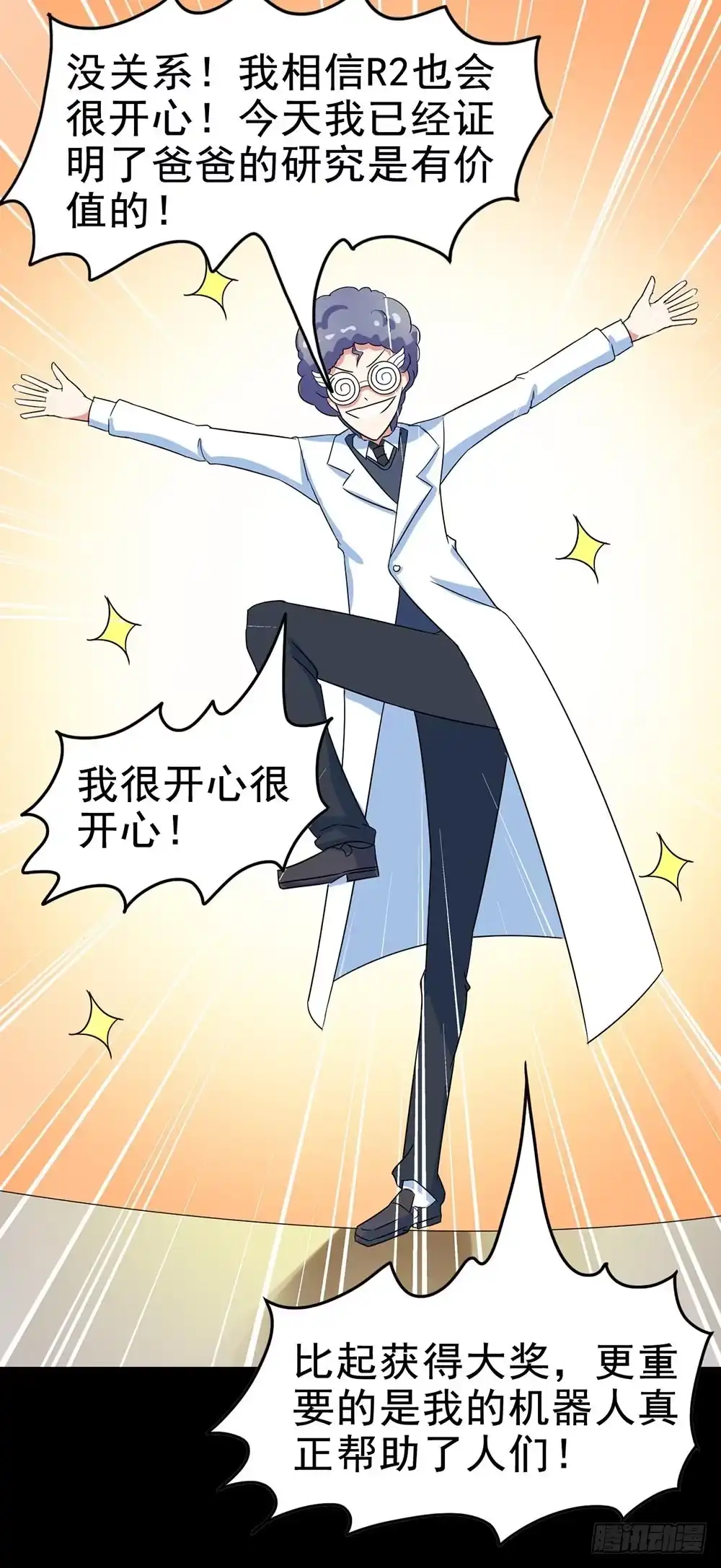 《恶灵调教女王》Part26·食梦独角兽（终） 第67页