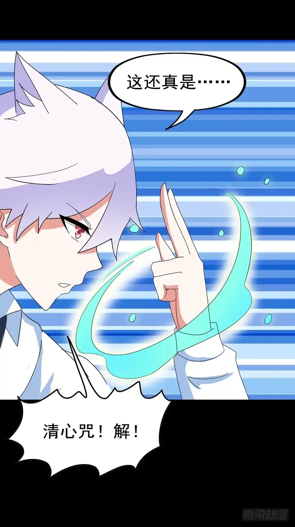 《恶灵调教女王》Part26·食梦独角兽（终） 第27页
