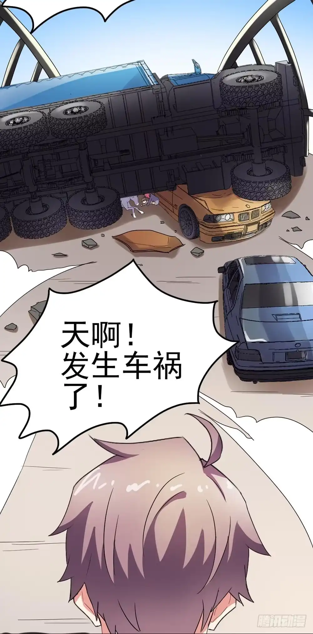 《恶灵调教女王》Part26·食梦独角兽（终） 第34页