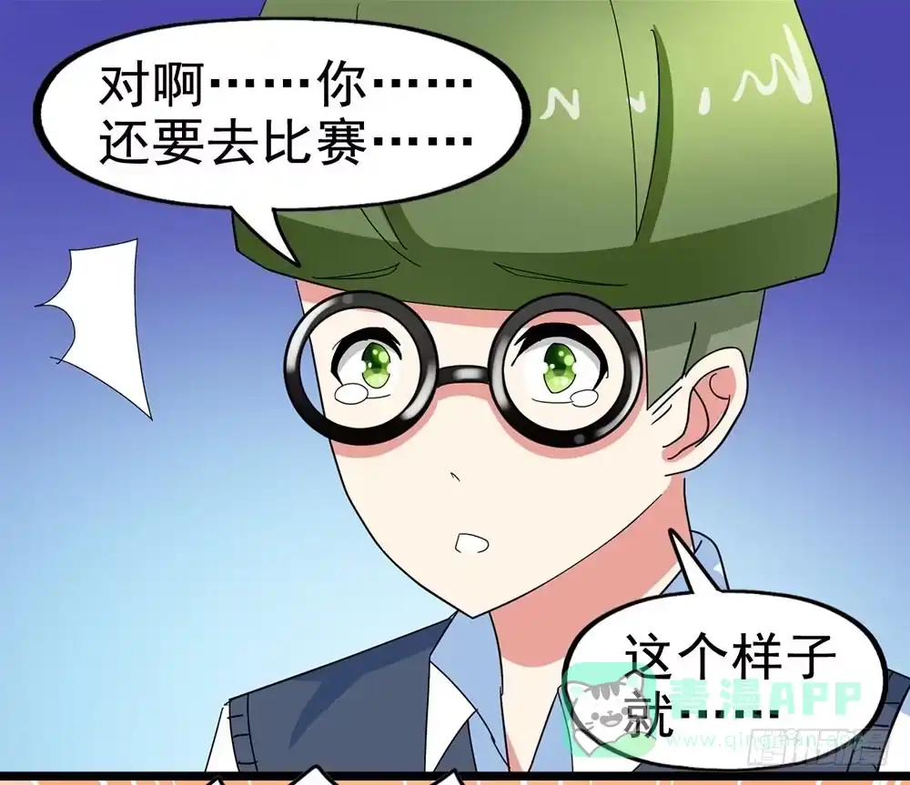 《恶灵调教女王》Part26·食梦独角兽（终） 第66页