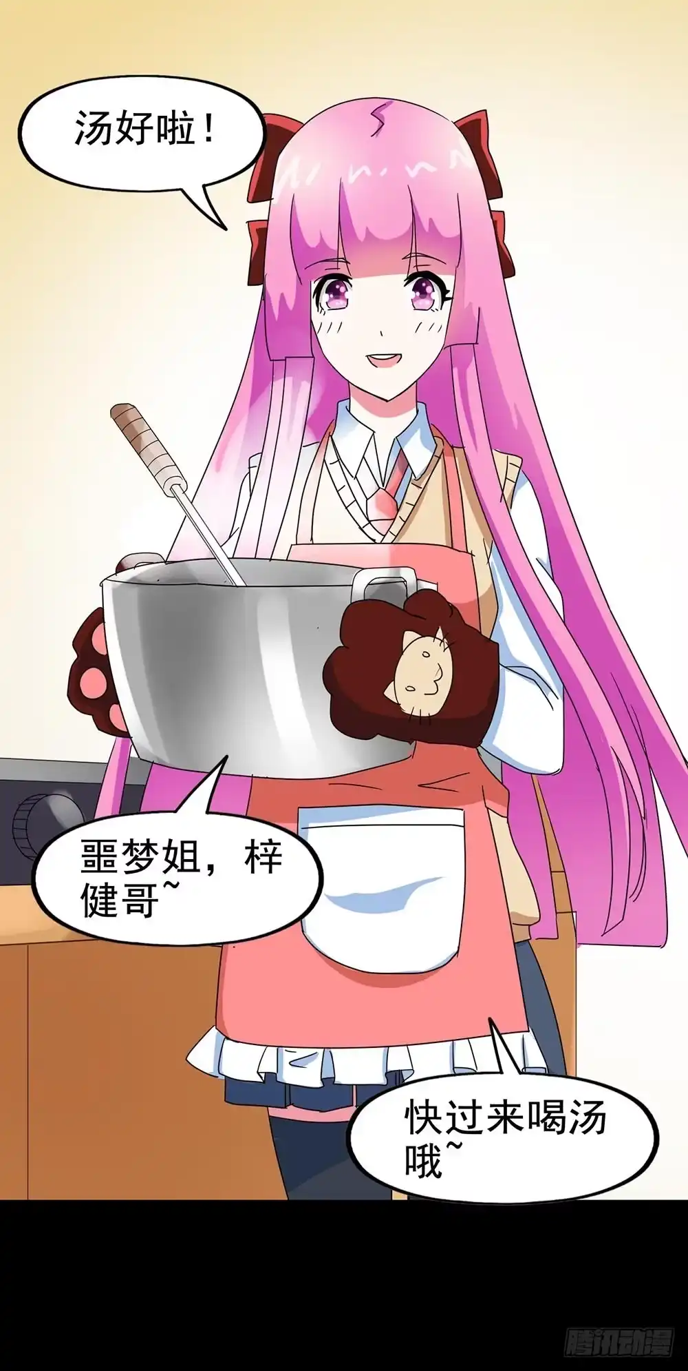 《恶灵调教女王》Part26·食梦独角兽（终） 第83页