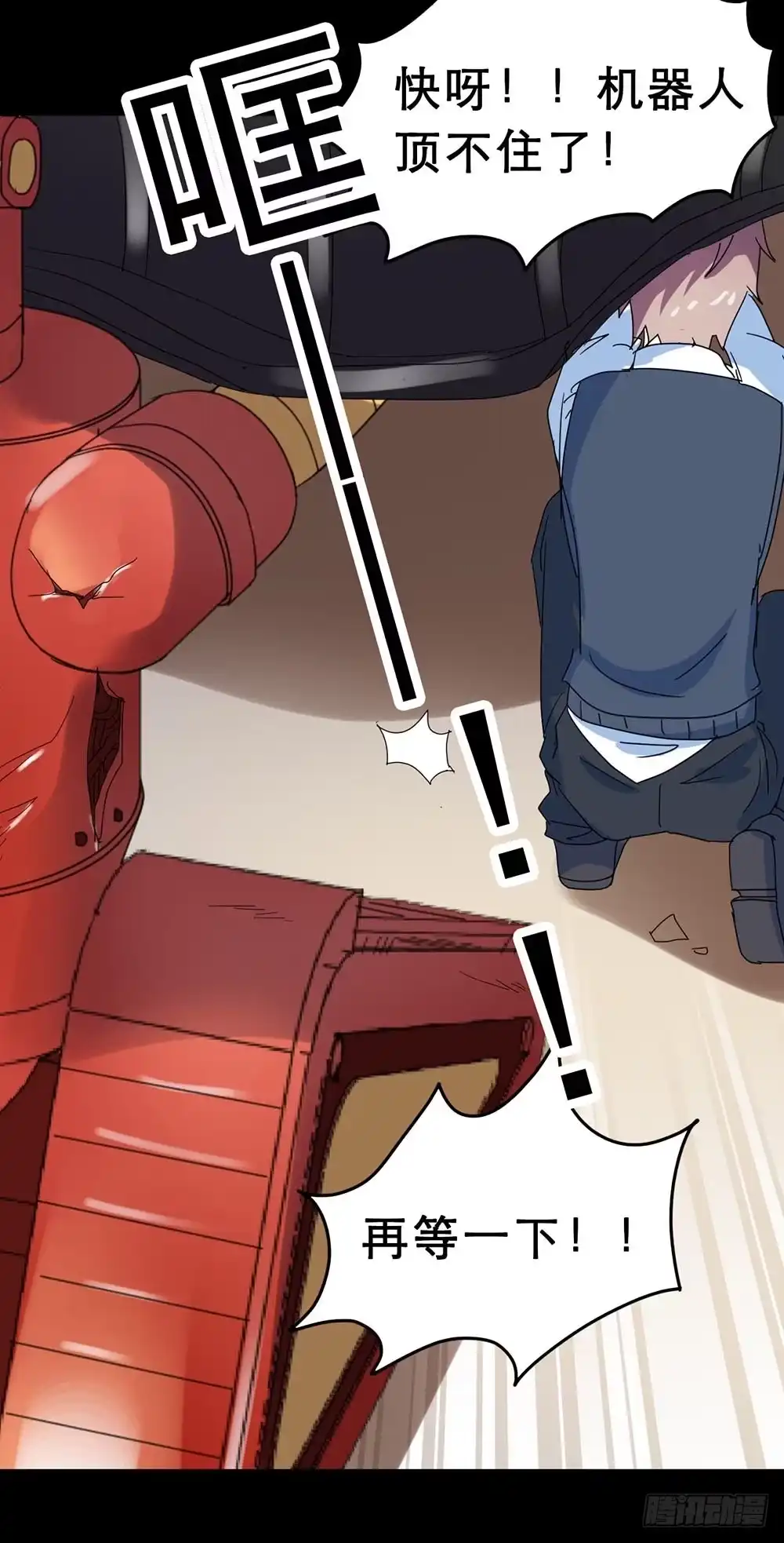 《恶灵调教女王》Part26·食梦独角兽（终） 第57页
