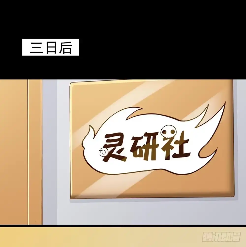 《恶灵调教女王》Part26·食梦独角兽（终） 第79页