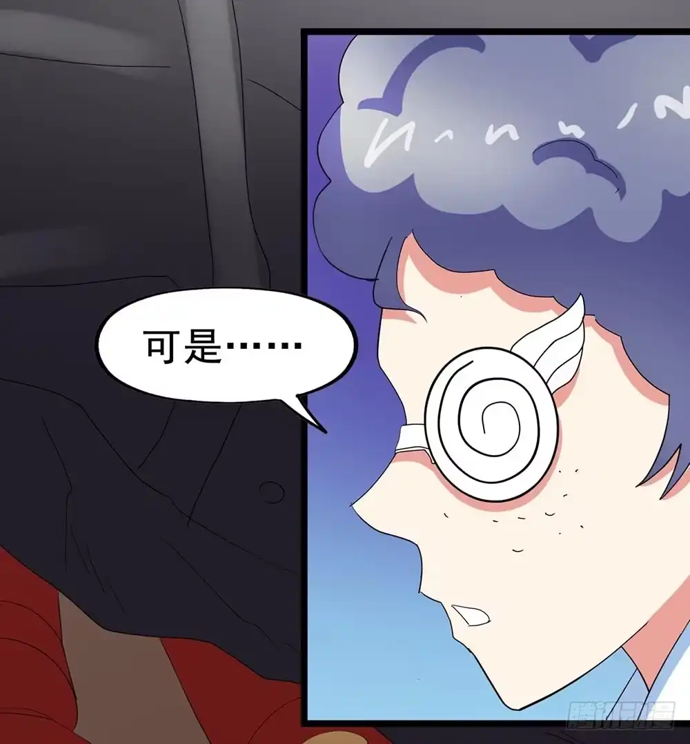 《恶灵调教女王》Part26·食梦独角兽（终） 第64页