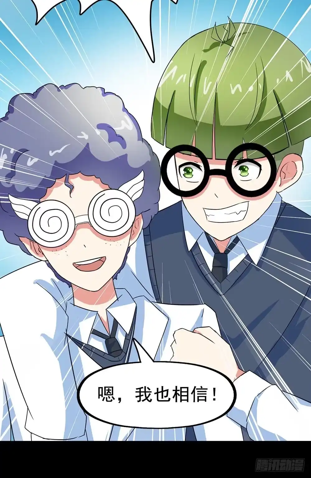 《恶灵调教女王》Part26·食梦独角兽（终） 第5页