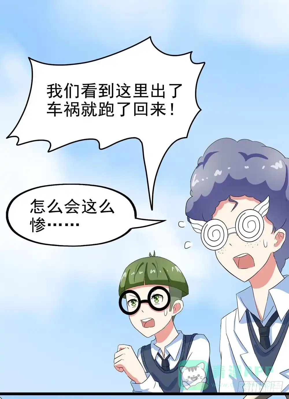 《恶灵调教女王》Part26·食梦独角兽（终） 第41页