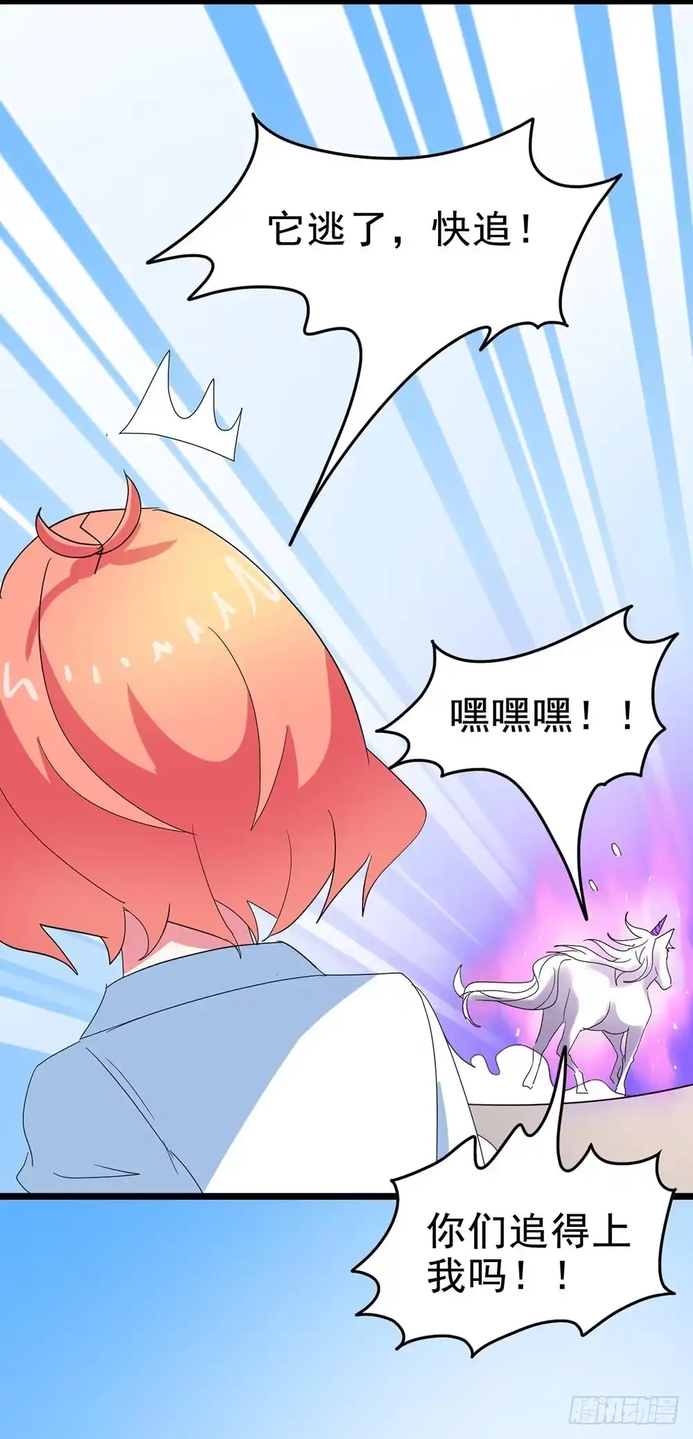 《恶灵调教女王》Part26·食梦独角兽（终） 第30页