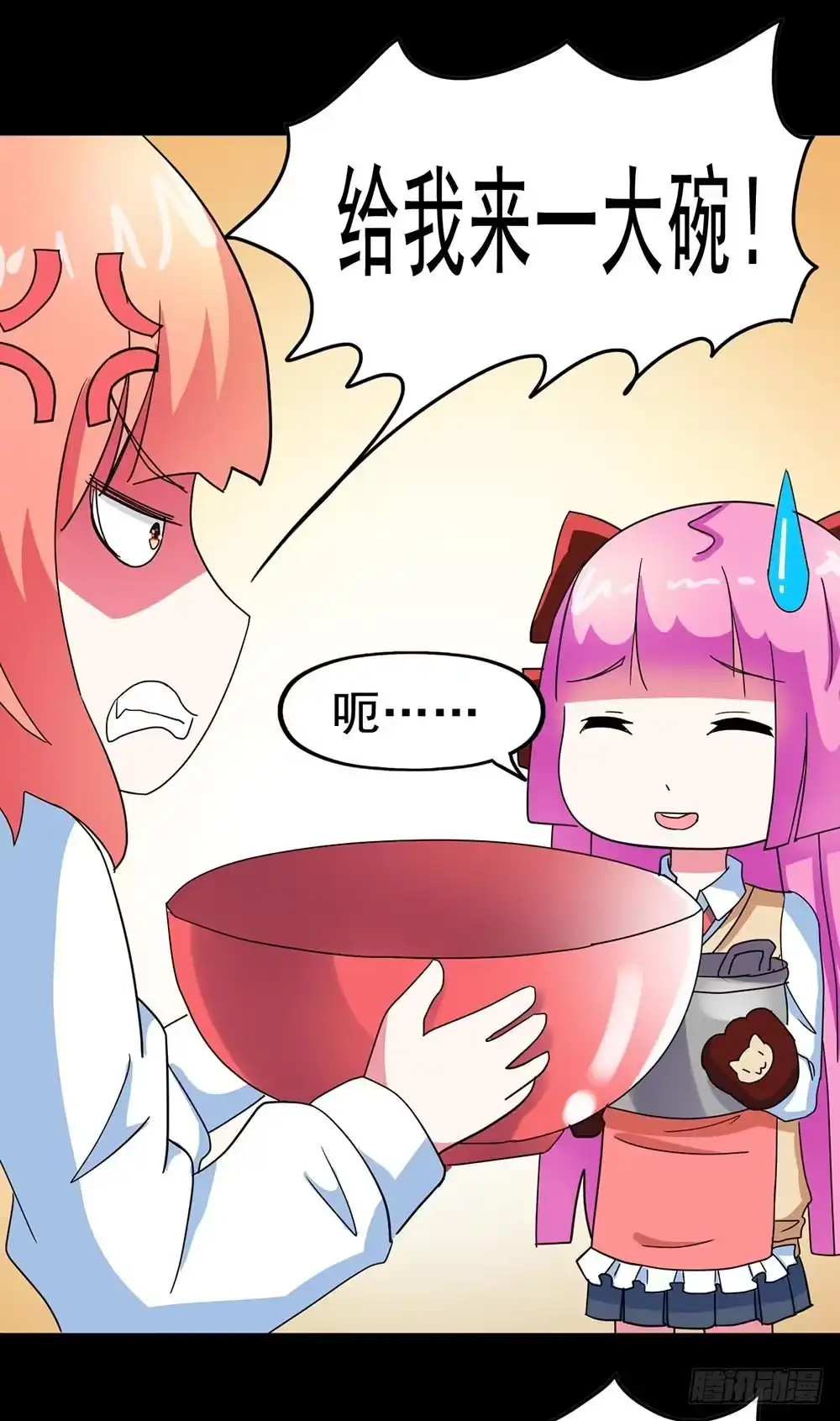 《恶灵调教女王》Part26·食梦独角兽（终） 第84页