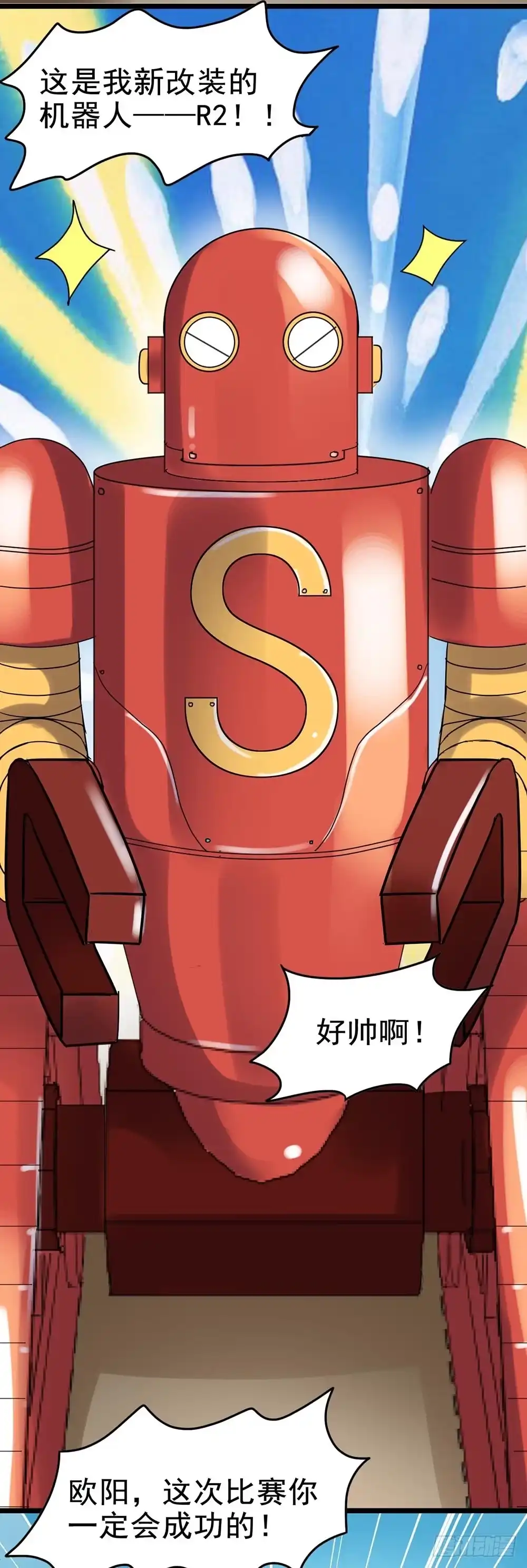 《恶灵调教女王》Part26·食梦独角兽（终） 第4页