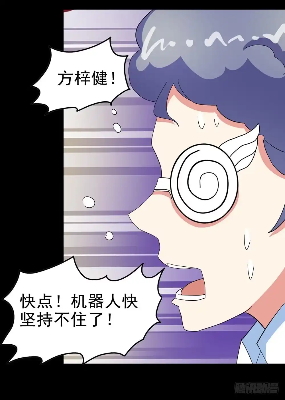 《恶灵调教女王》Part26·食梦独角兽（终） 第55页
