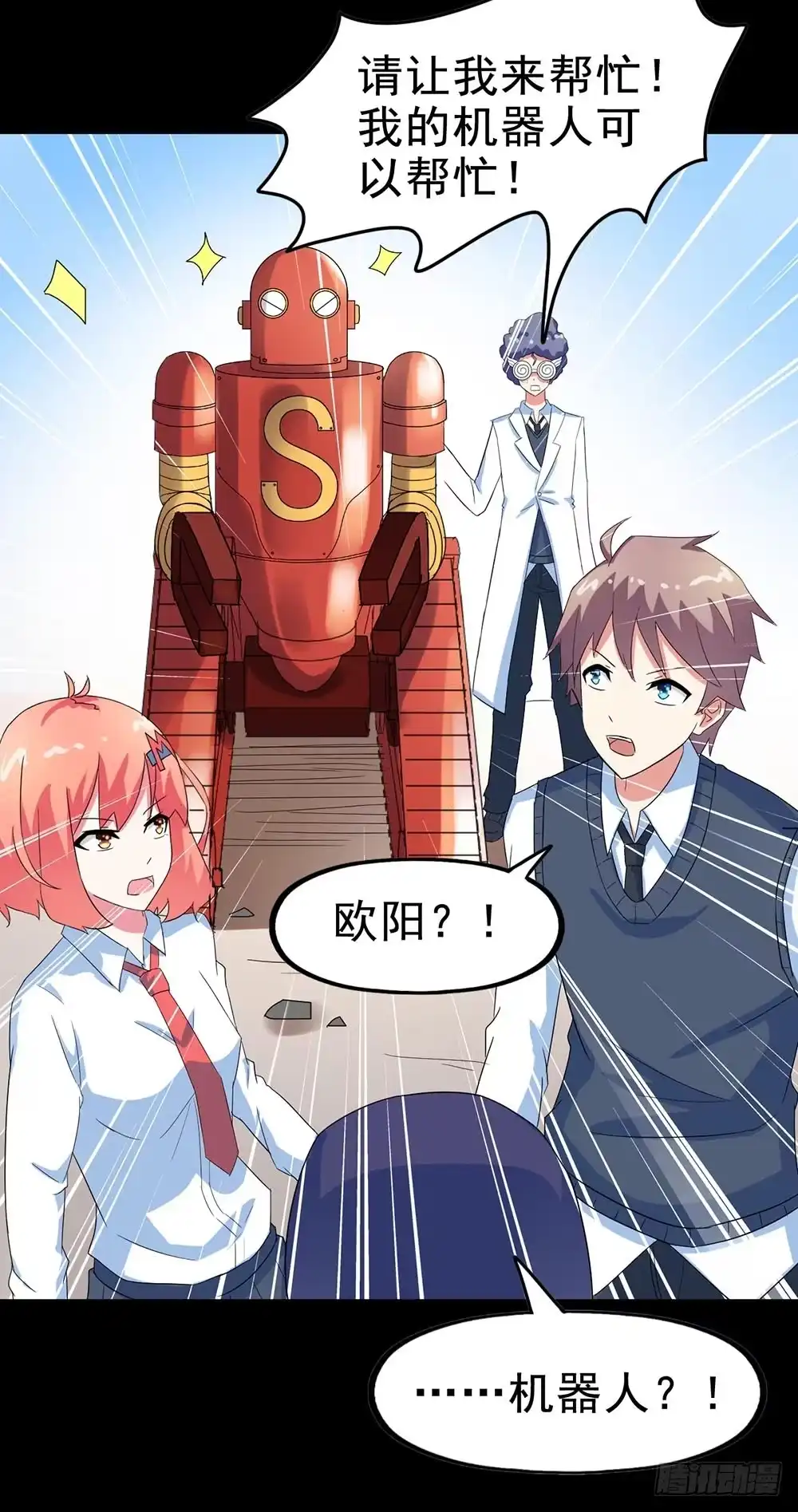 《恶灵调教女王》Part26·食梦独角兽（终） 第47页