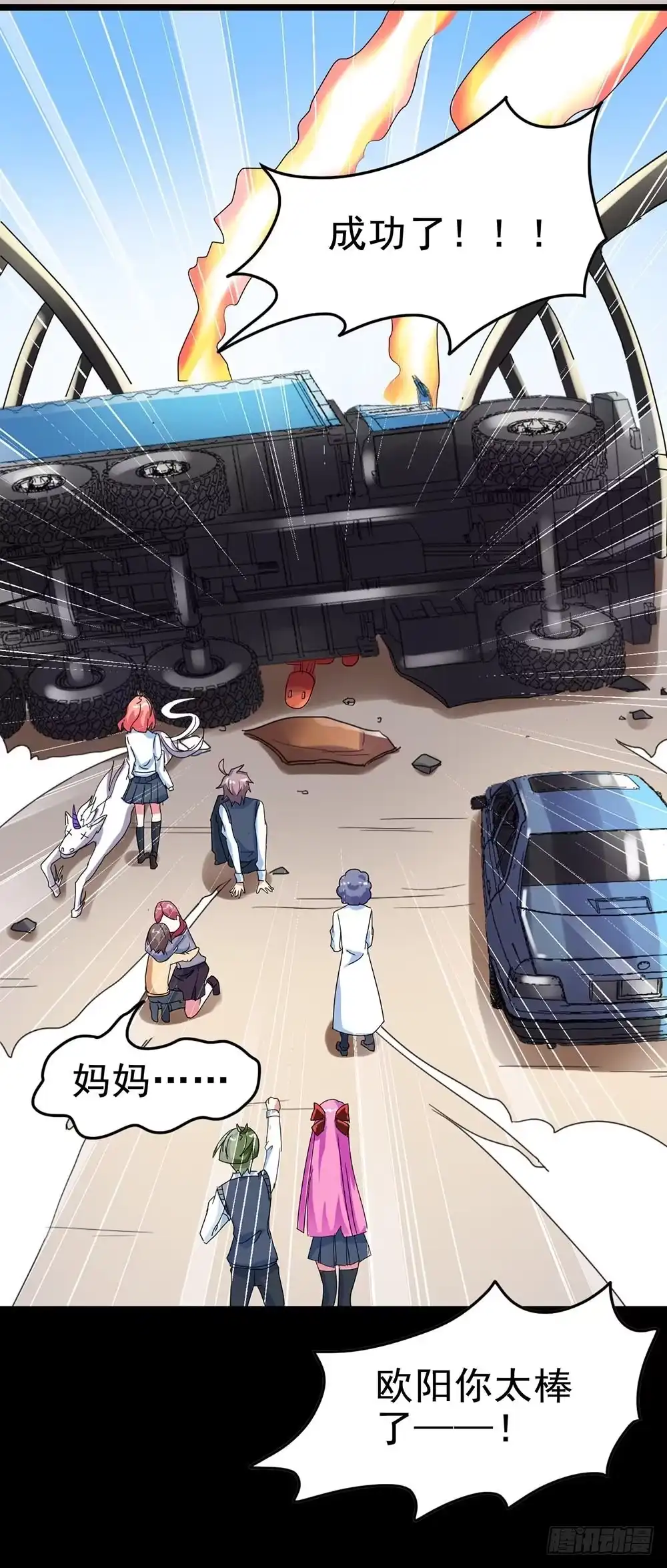 《恶灵调教女王》Part26·食梦独角兽（终） 第62页