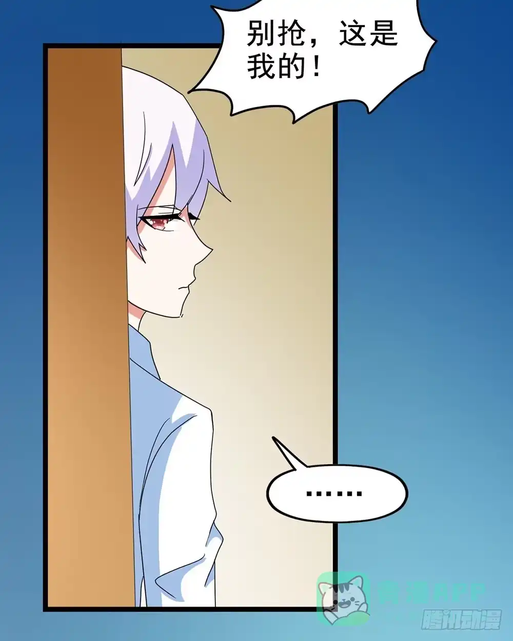 《恶灵调教女王》Part26·食梦独角兽（终） 第86页