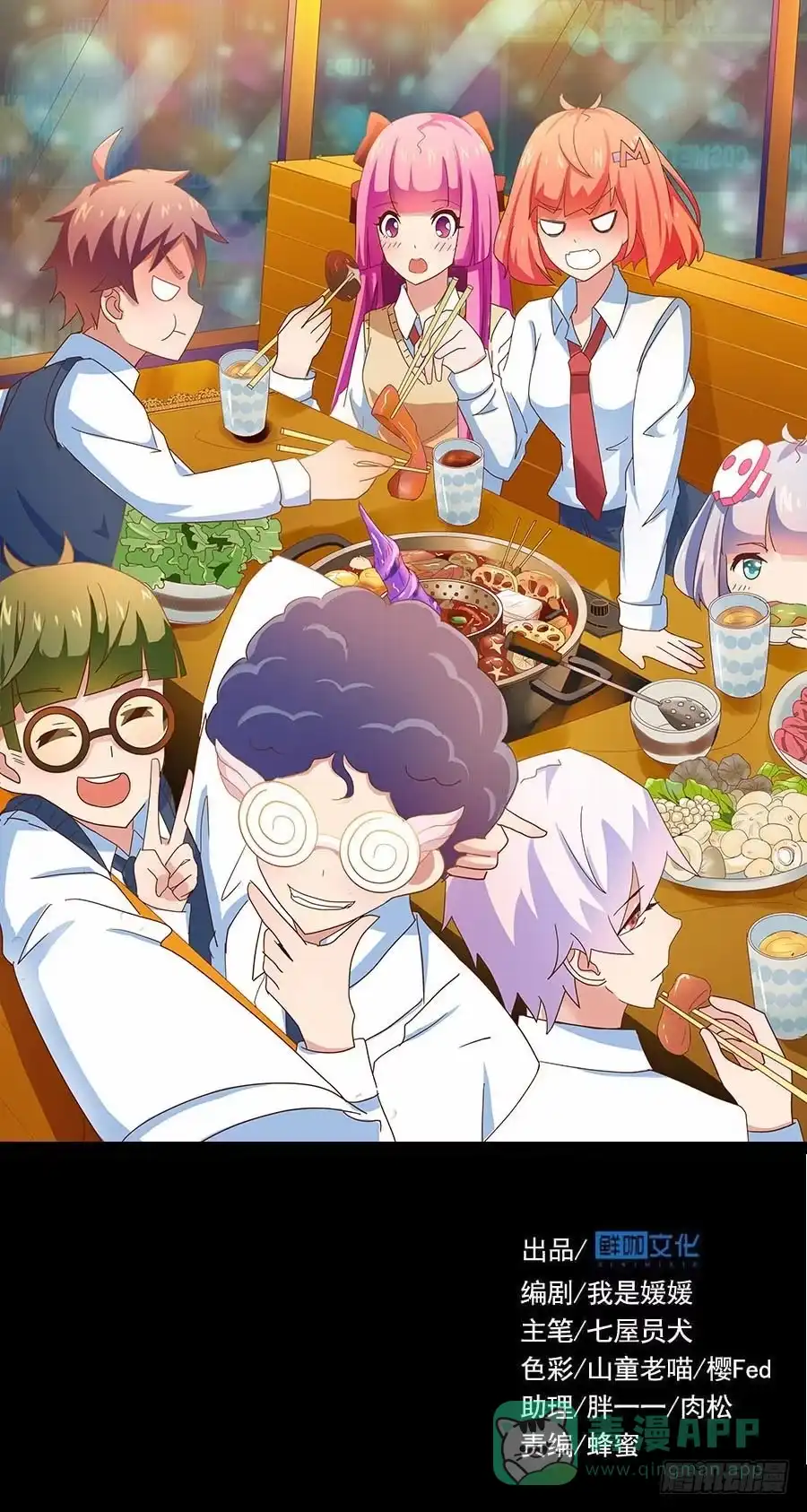 《恶灵调教女王》Part26·食梦独角兽（终） 第1页