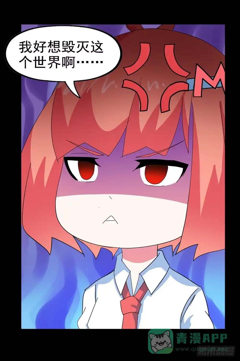 《恶灵调教女王》Part26·食梦独角兽（终） 第26页