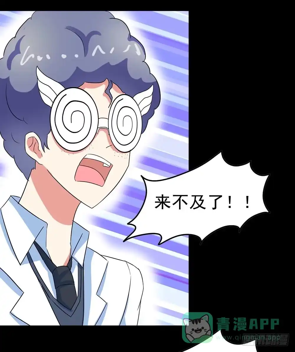 《恶灵调教女王》Part26·食梦独角兽（终） 第46页