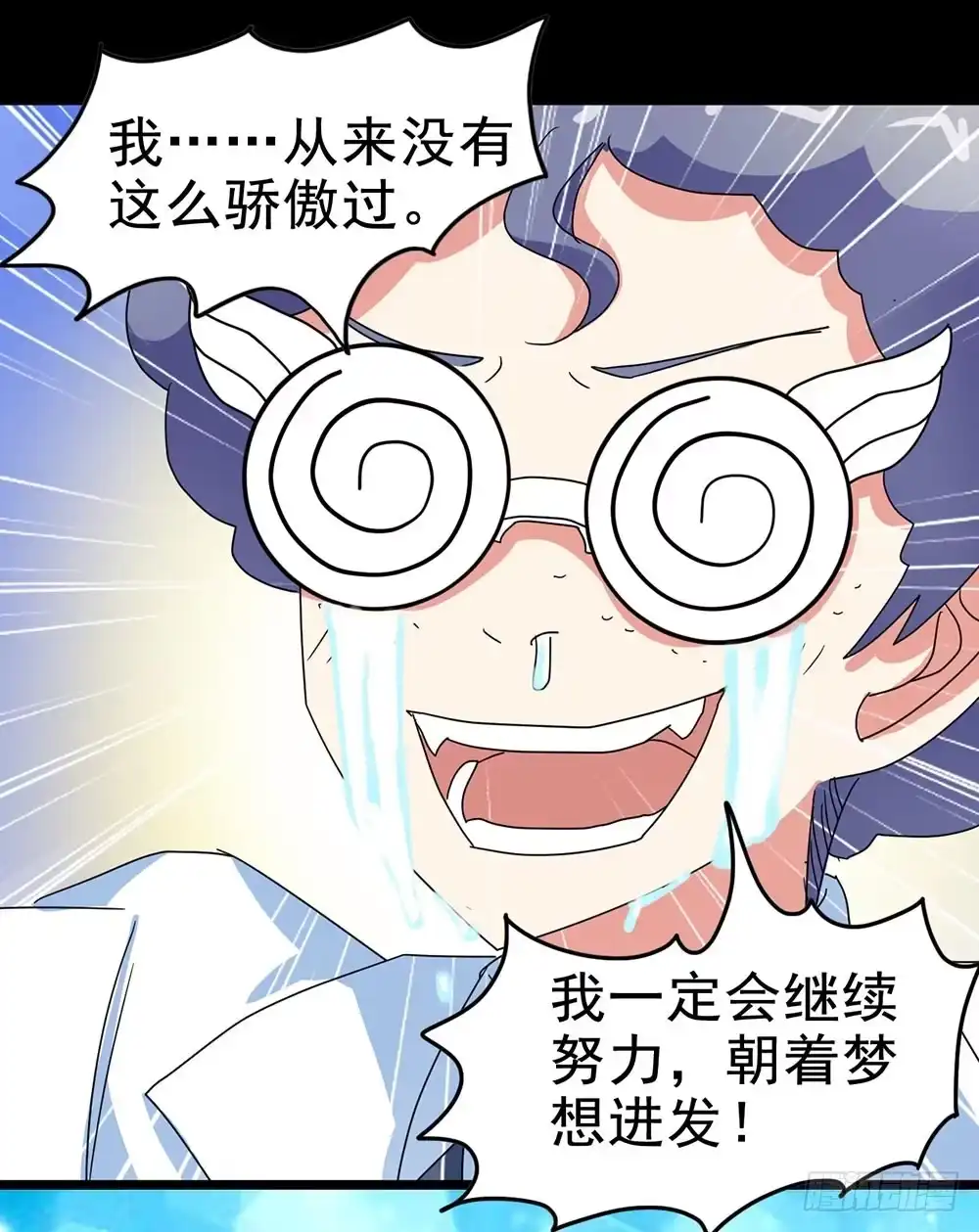 《恶灵调教女王》Part26·食梦独角兽（终） 第68页