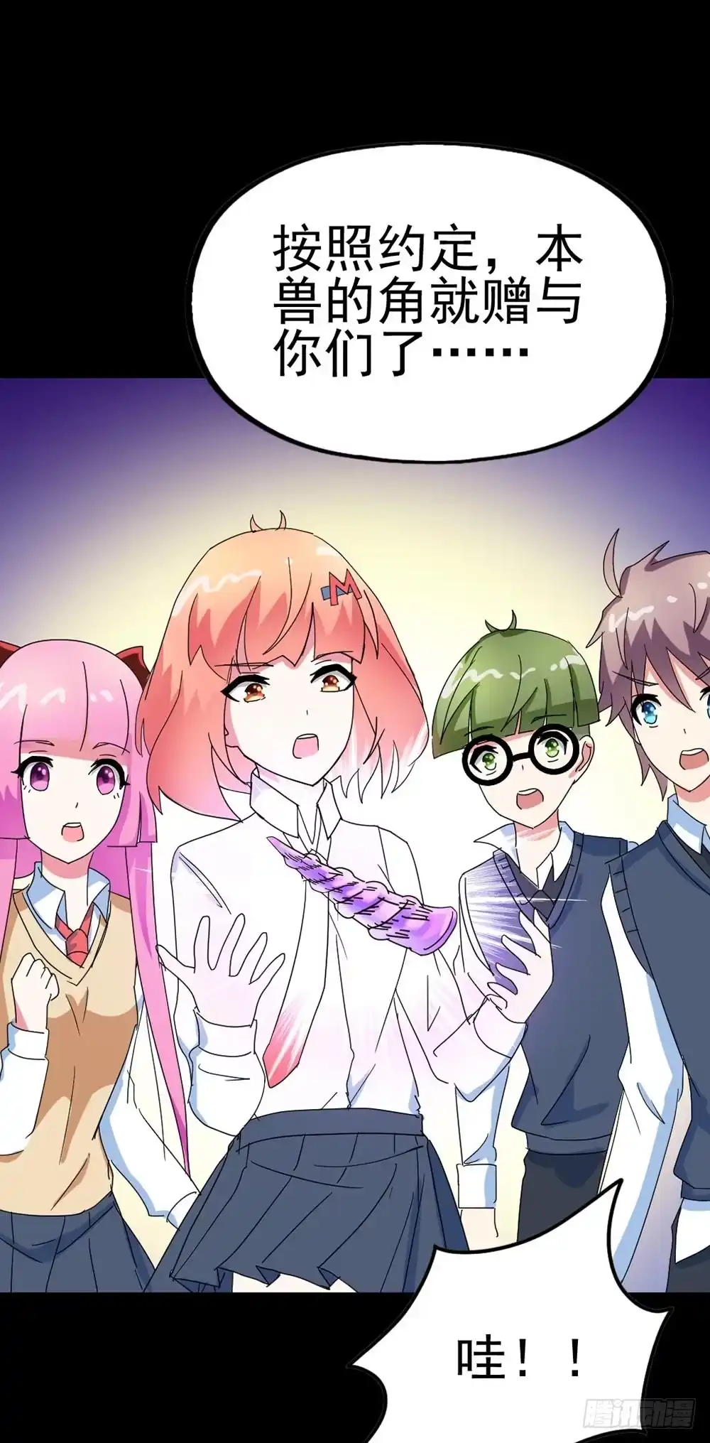 《恶灵调教女王》Part26·食梦独角兽（终） 第75页