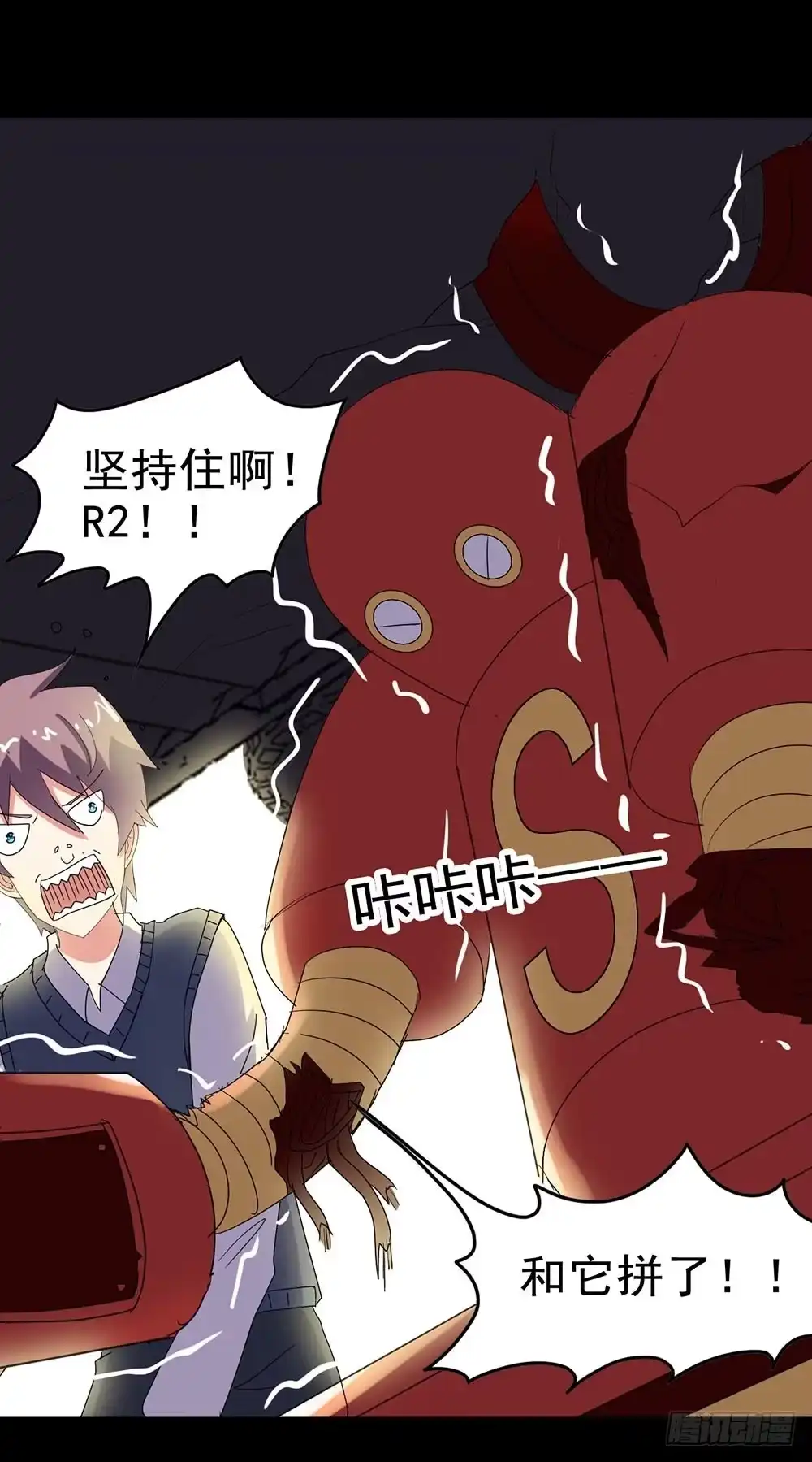 《恶灵调教女王》Part26·食梦独角兽（终） 第58页