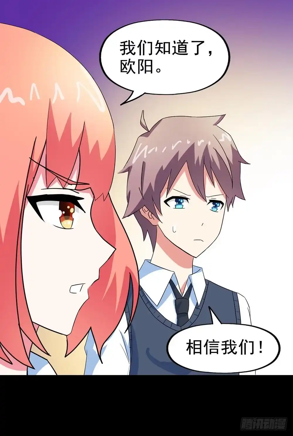 《恶灵调教女王》Part26·食梦独角兽（终） 第50页