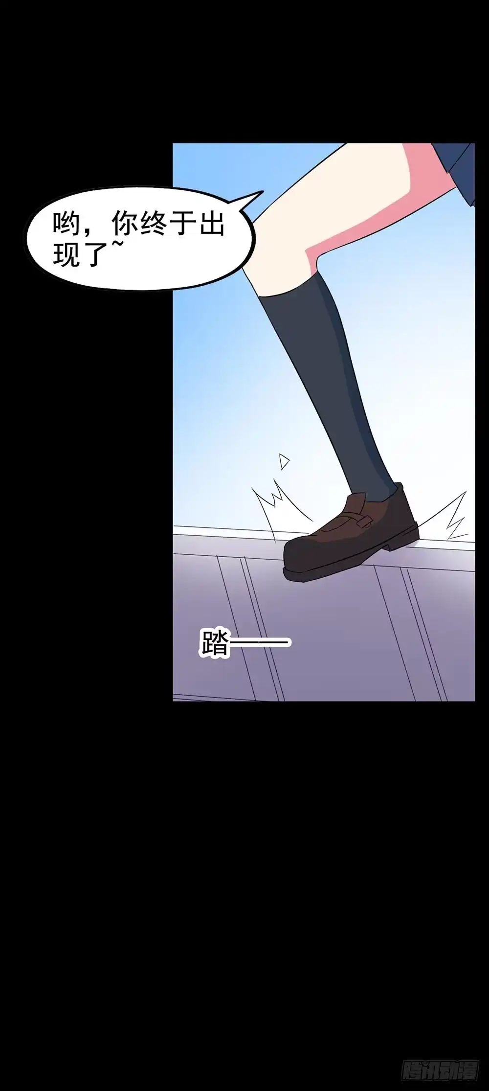 《恶灵调教女王》Part26·食梦独角兽（终） 第17页