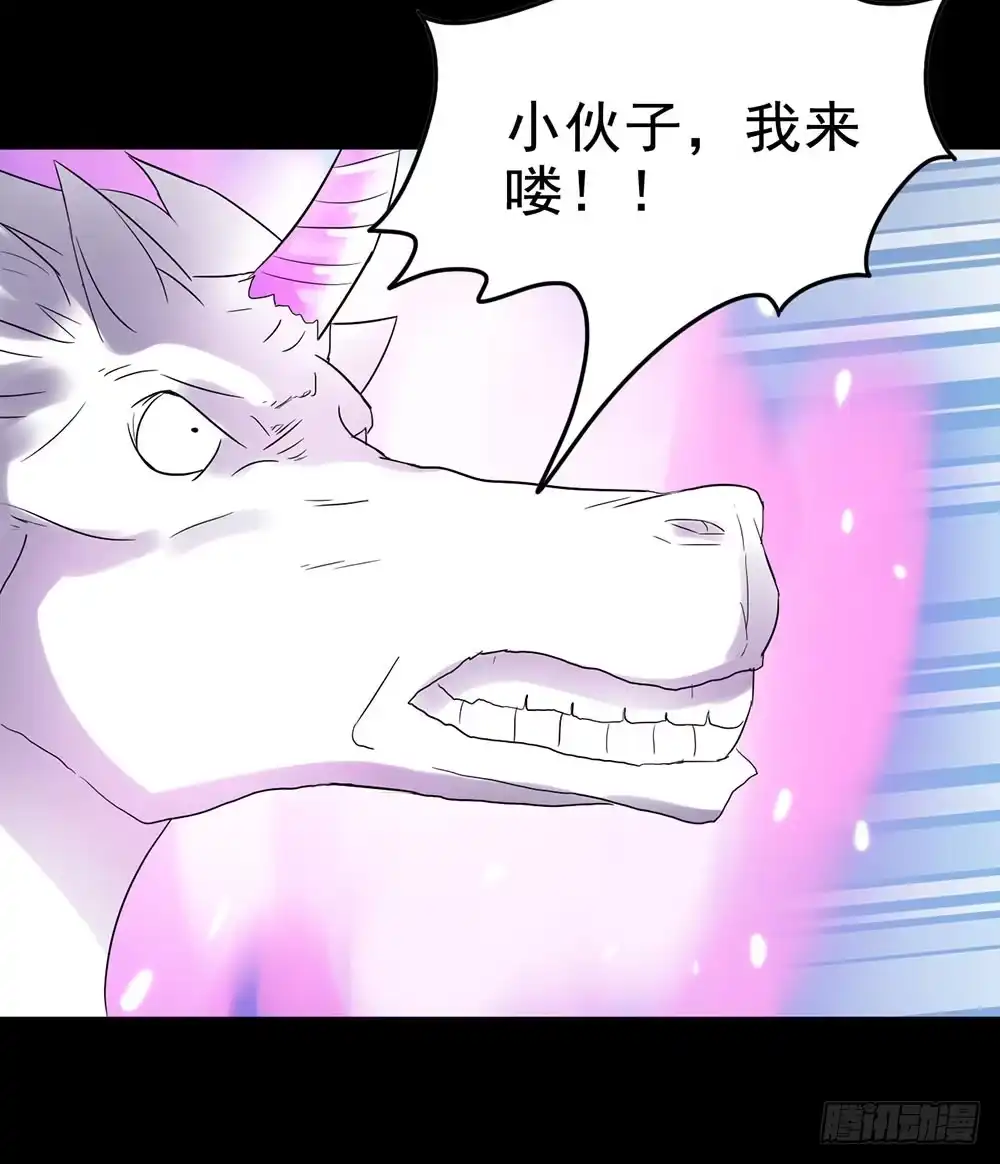 《恶灵调教女王》Part26·食梦独角兽（终） 第12页
