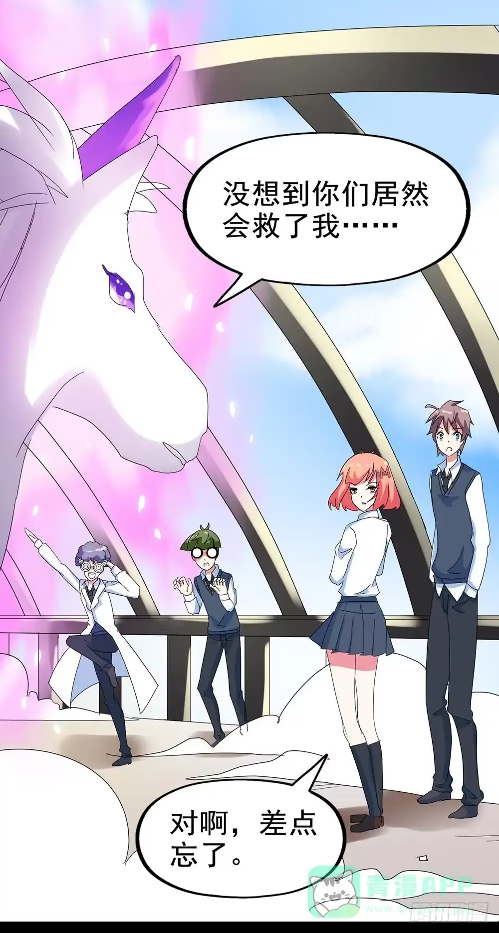 《恶灵调教女王》Part26·食梦独角兽（终） 第71页