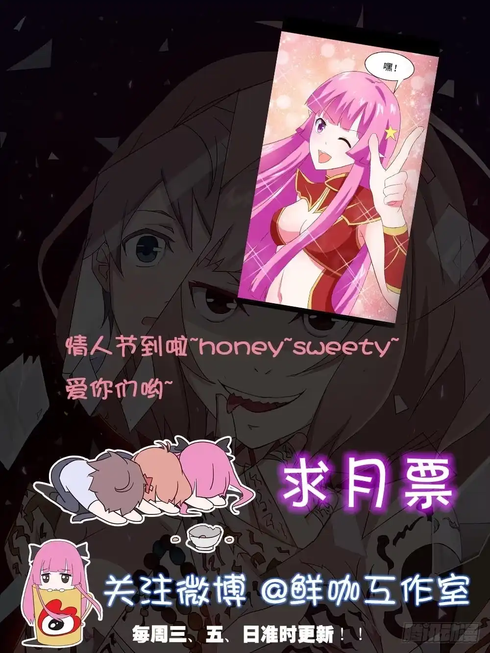 《恶灵调教女王》Part27·妖怪一目五之卷（一 第68页