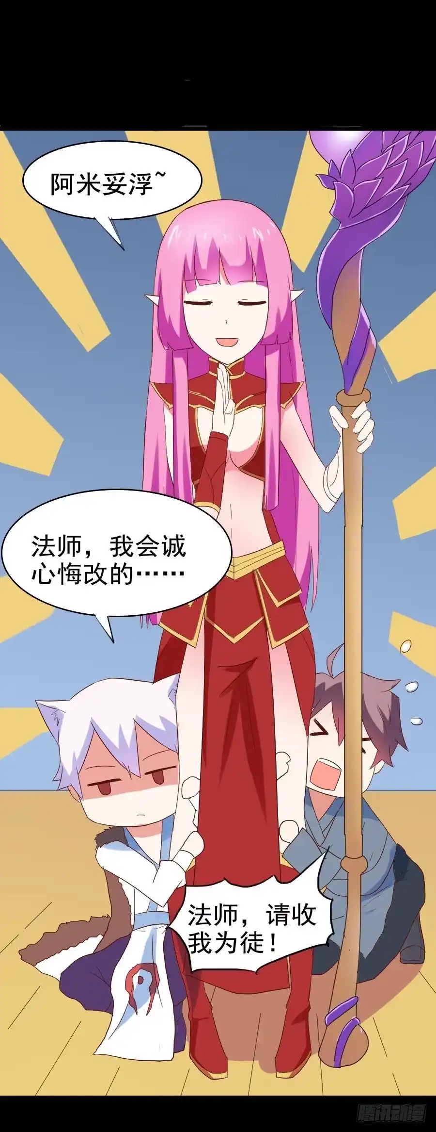 《恶灵调教女王》Part27·妖怪一目五之卷（一 第7页