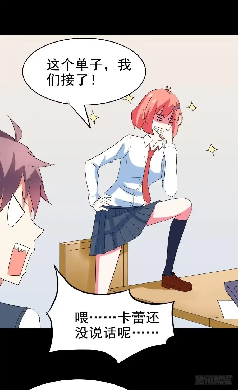 《恶灵调教女王》Part27·妖怪一目五之卷（一 第32页