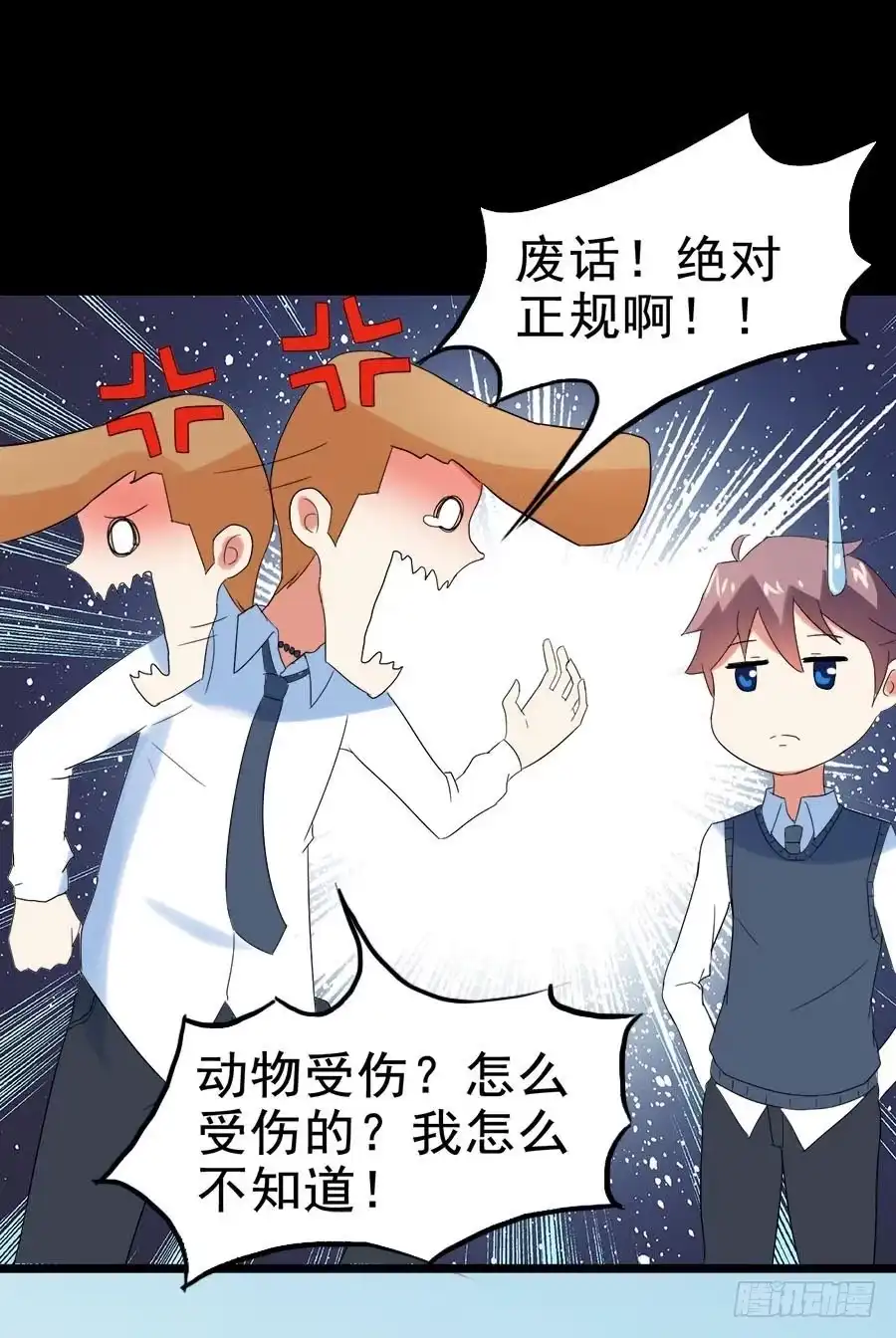 《恶灵调教女王》Part27·妖怪一目五之卷（一 第48页