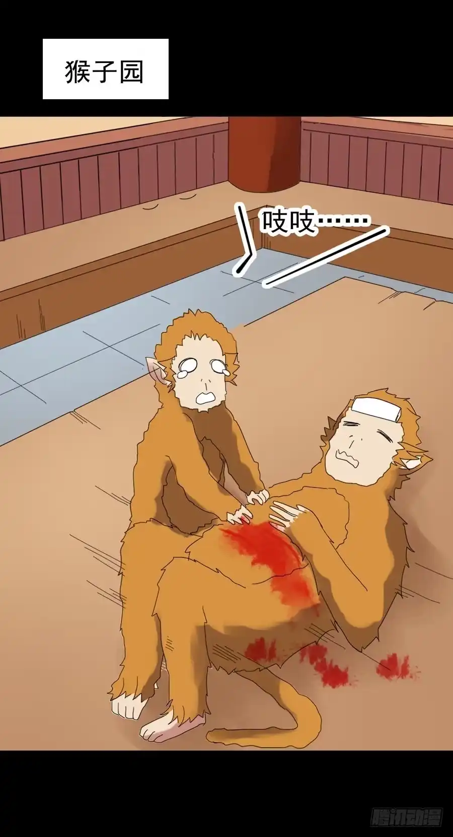 《恶灵调教女王》Part27·妖怪一目五之卷（一 第52页