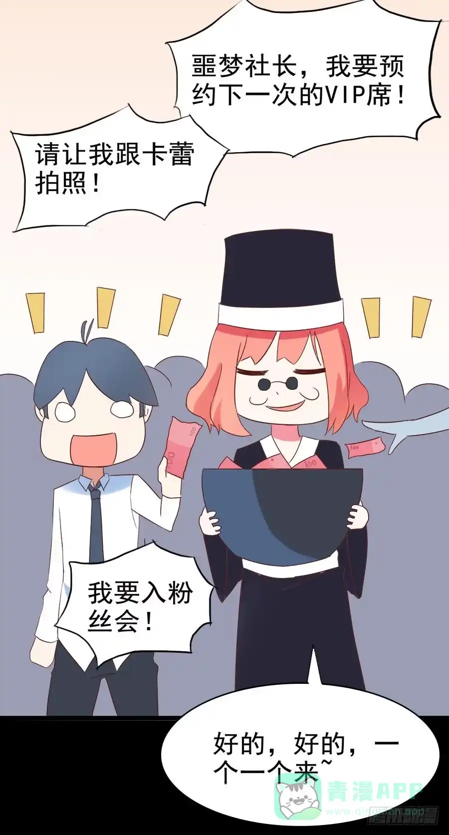 《恶灵调教女王》Part27·妖怪一目五之卷（一 第11页